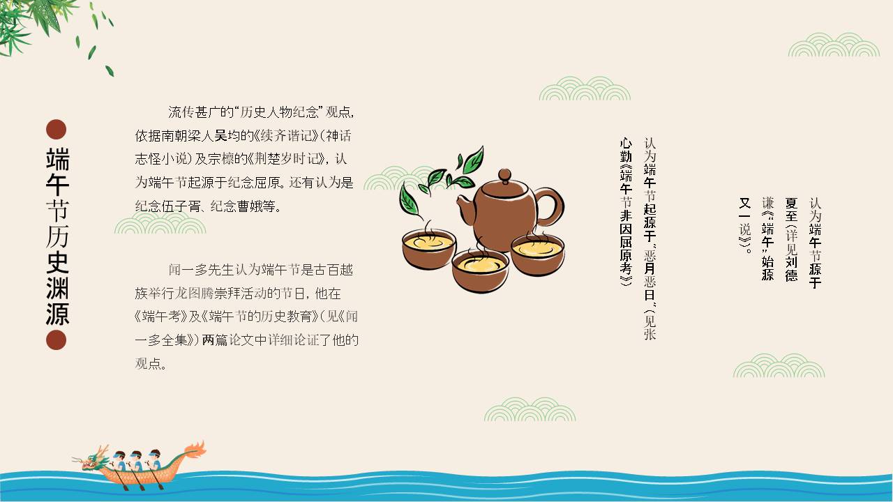 节日班会 (13).pptx